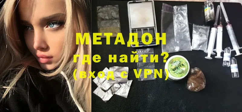 Метадон methadone  Чебоксары 