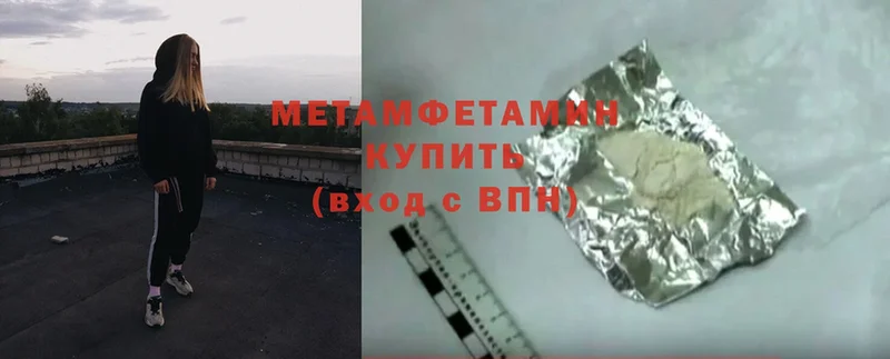 Метамфетамин Methamphetamine  Чебоксары 